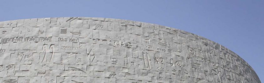 The new library, Alexandria, Egypt.